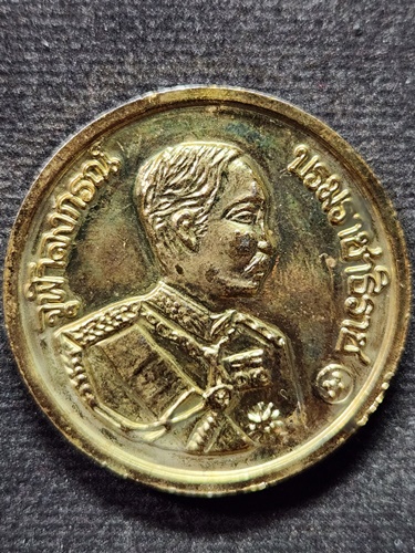 วัดบางพระ นครปฐม เหรียญ ร.5 หลังหลวงพ่อเปิ่นขี่เสือ 