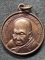 วัดบางพระ  จ.นครปฐม เหรียญพระอุดมประชานาถ(หลวงพ่อเปิ่น)  หลังพระฤาษี 2557