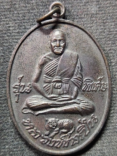 วัดบางพระ จ.นครปฐม เหรียญหลวงพ่อเปิ่น (พระอุดมประชานาถ) ด้านหลังพัดยศ รุ่นอุดมทรัพย์ 2539