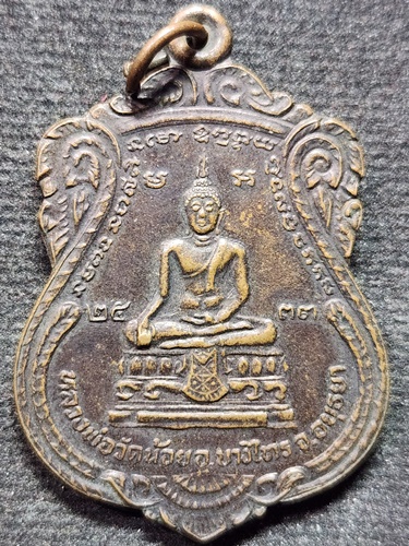 วัดขนอนเหนือ อยุธยา เหรียญหลวงพ่อวัดน้อย วัดสิงห์สุทธาวาส หลังหลวงพ่อพรหม  ปี๓๓