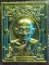 วัดไผ่ล้อม จ.นครปฐม เหรียญแสตมป์ หลวงพ่อพูล อัตตรักโข”  (เงินทองไหลมา นะชาลีติ) ปี๒๕๕๒