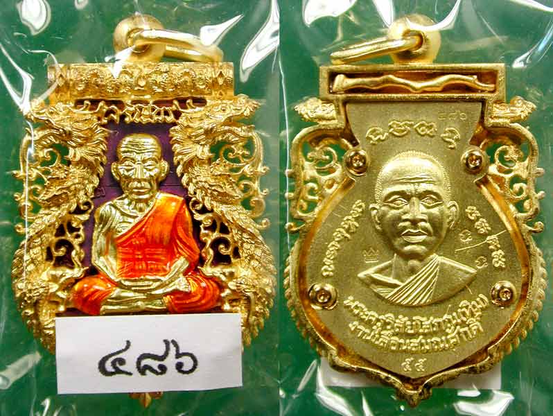 หลวงพ่อทวด รุ่นเจริญพรเลื่อนสมณศักดิ์ วัดพะโค๊ะ เนื้อทองระฆังลงยาม่วง......เคาะแรก    