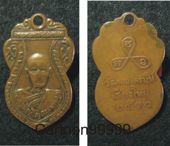 เหรียญพระครูปัญโญภาสนพคุณ วัดลอยเคราะห์ เชียงใหม่ครับ เหรียญเก่า เปิดตามสภาพครับ 