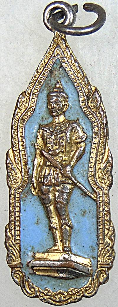 ๒๐ เหรียญพ่อขุนเม็งรายมหาราช