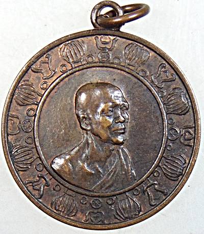 ๒๐ เหรียญสมโภช 100 ปี วัดมกุฎกษัตริยาราม ปี 2511 พิธีใหญ๋