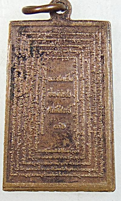 ๒๐ เหรียญสมเด็จชินบัญชร ศักดิ์สิทธิ์ ปี36 หนังสือศักดิ์สิทธิ์สร้าง ปลุกเสกวัดระฆ้ง อ นอง ร่วมเสก