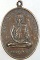 ๒๐ เหรียญหลวงปู่สาย วัดขนอนใต้ อยุธยา ปี ๑๙