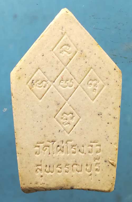 ขุนแผน หลวงพ่อขอม วัดไผ่โรงวัว สุพรรณบุรี