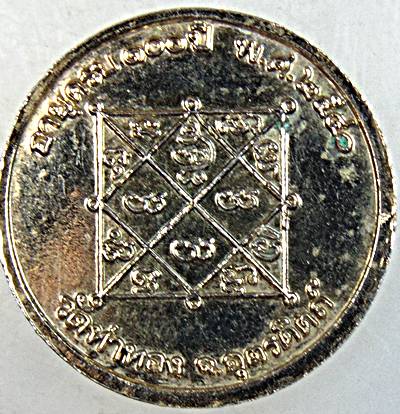 เหรียญหลวงปู่ทองดำ วัดท่าทอง จ อุตรดิตถ์