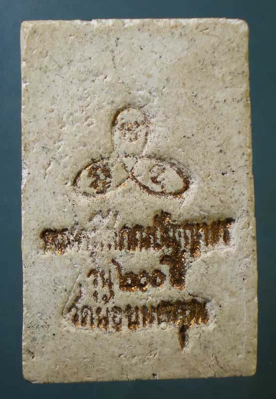 สมเด็จมธุปายาส พระครูโสภณปัญญาธร วัดน้อยนพคุณ