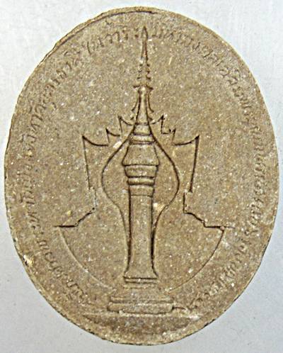 ท้าวเวสสุวรรณ สมโภชศาลพระหลักเมือง จ.อุดรธานี ปี 2542 เนื้อผง