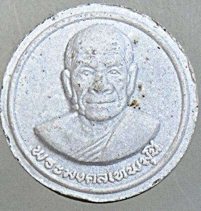 พระผงสมเด็จธรรมกาย พิมพ์จันทร์ลอย วัดหลวงพ่อสดธรรมกายาราม อ.ดำเนินสะดวก จ.ราชบุรี สร้างปี 2530