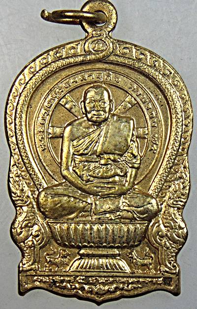 ๒๐ เหรียญนั่งพาน พระครูอนุวัตรสาธุกิจ วัดบ้านนาเทพธาราม จ.ฉะเชิงเทรา