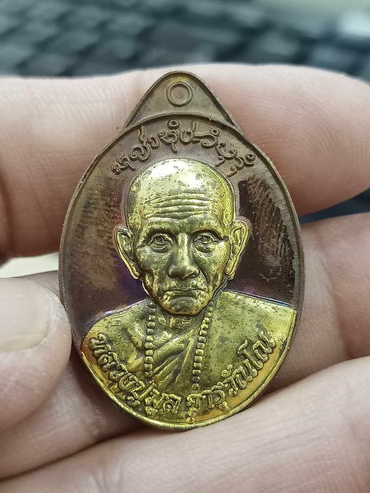 4-493 เหรียญมหามงคล 97 ปี รุ่นแรก หลวงปู่มูล วัดสมศรี ขอนแก่น 2562 ทด.นก.ทท.222 กล่องเดิม