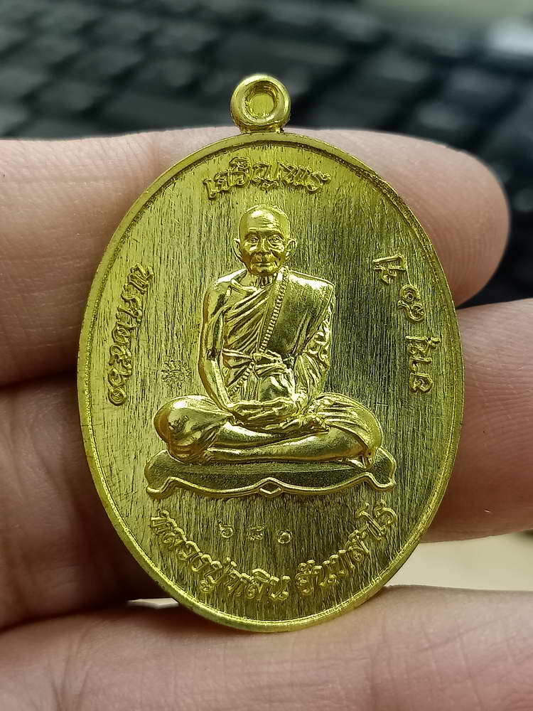 4-495 เหรียญเจริญพร ปืนแตก มหาปราบ หลวงปู่หลิน วัดบ่อศิลาหงส์ทอง มุกดาหาร ทท.680 กล่องเดิม