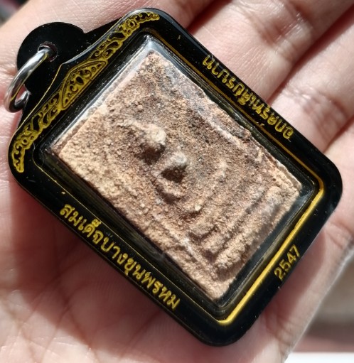 สมเด็จบางขุนพรหมแช่น้ำมนต์​ พิมพ์อกครุฑเศียรบาท พร้อมเลี่ยมกันน้ำ ปี 2547 เคาะเดียว     