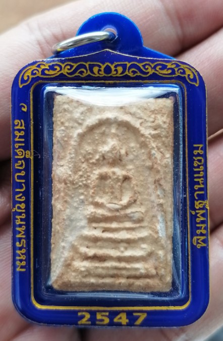 สมเด็จบางขุนพรหมแช่น้ำมนต์​ พิมพ์ฐานแซม พร้อมเลี่ยมกันน้ำ ปี 2547 เคาะเดียว     