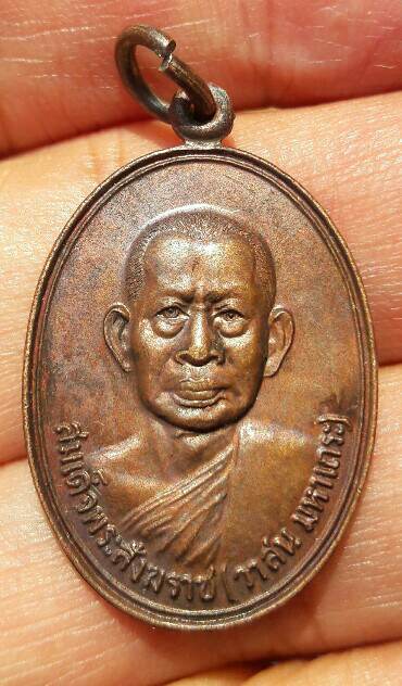 สมเด็จพระสังฆราช(วาสนมหาเถระ) ออกวัดแสวงสามัคคีธรรม จ.ปทุมธานี ปี 2526 เคาะเดียว 