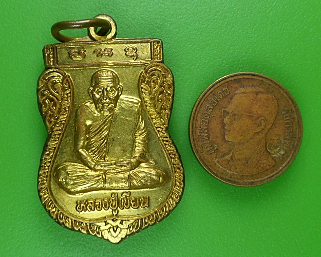 เหรียญหลวงพ่อเขียน วัดหนองสนวน พิจิตร .B401.