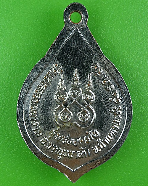 เหรียญหลวงพ่อม้อย วัดแสงธรรมวนาราม กำแพงเพขร .B404.