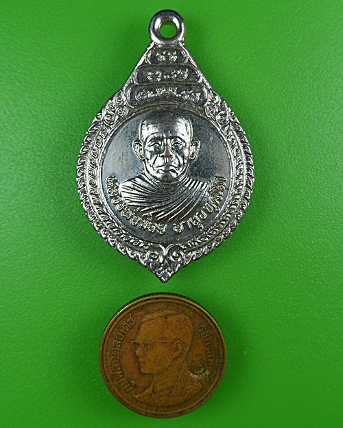 เหรียญหลวงพ่อม้อย วัดแสงธรรมวนาราม กำแพงเพขร .B404.