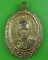 เหรียญรุ่น๑หลวงพ่อคูณ วัดท่ามะตูม อุดรธานี .B407.