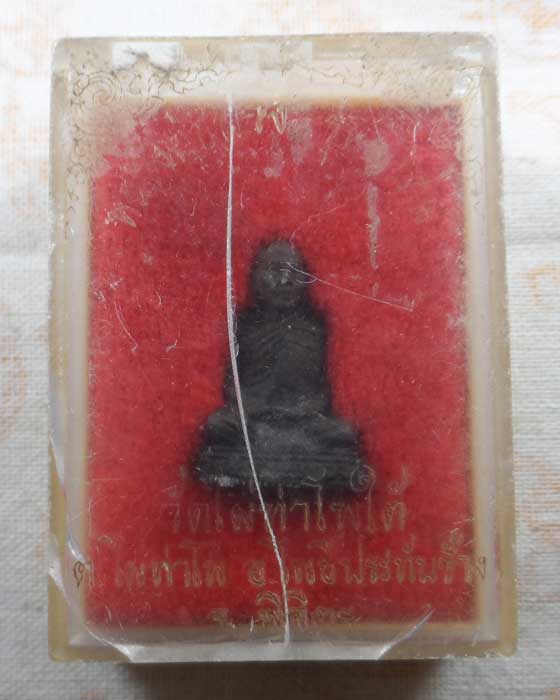 รูปเหมือนหลวงพ่อพวง รุ่นพิเศษ วัดไผ่ท่าโพใต้ จ.พิจิตร