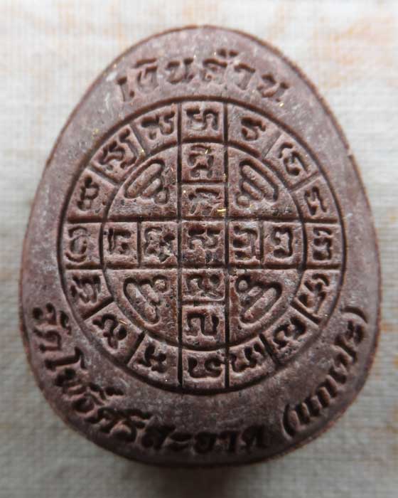 พระปิดตาจัมโบ้ ๒ เงินล้าน หลวงปู่ศิลา วัดโพธิ์ศรีสะอาดแกแปะ จ.กาฬสินธุ์ ปี๒๕๖๗