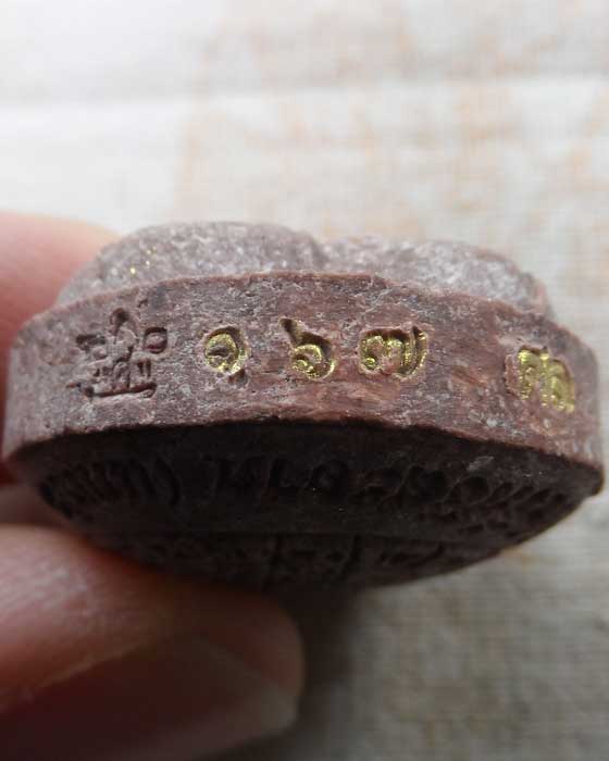 พระปิดตาจัมโบ้ ๒ เงินล้าน หลวงปู่ศิลา วัดโพธิ์ศรีสะอาดแกแปะ จ.กาฬสินธุ์ ปี๒๕๖๗