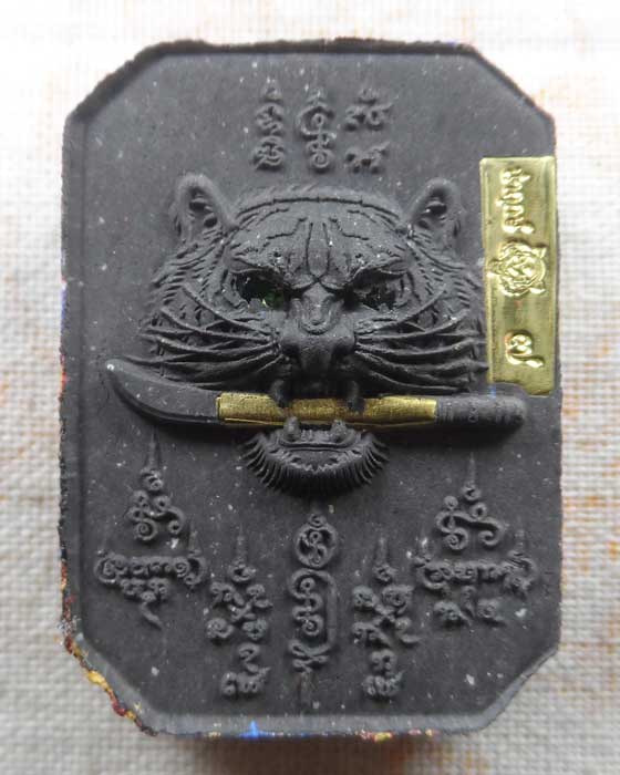 สมเด็จทรงเสือคาบดาบ รุ่น พยัคฆ์เหนือดวง วัดบ้านโนนเดื่อ จ.ร้อยเอ็ด (หลวงปู่ศิลา เมตตาอธิษฐานจิต)