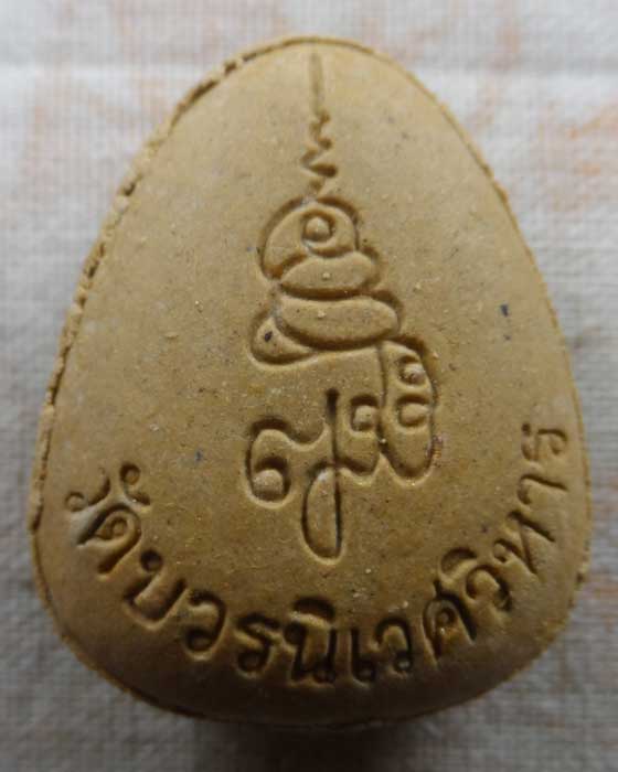 พระปิดตา วัดบวรนิเวศวิหาร กรุงเทพฯ (ฝังตะกรุด ๑ ดอก)