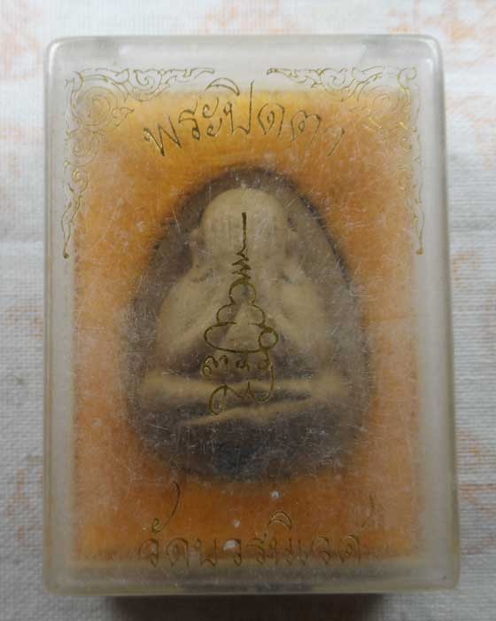 พระปิดตา วัดบวรนิเวศวิหาร กรุงเทพฯ (ฝังตะกรุด ๑ ดอก)