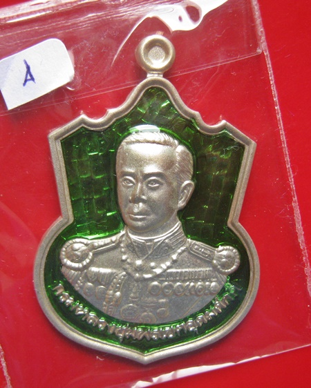 กรมหลวงชุมพรฯ รุ่นที่ระลึกสร้างพิพิธภัณฑ์เรือหลวงลันตา เหรียญเนื้อเงินลงยาสีเขียว พร้อมกลองเดิม ๆ ปี