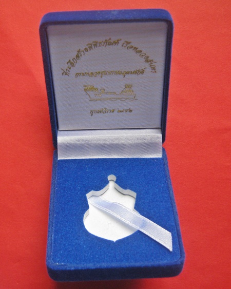 กรมหลวงชุมพรฯ รุ่นที่ระลึกสร้างพิพิธภัณฑ์เรือหลวงลันตา เหรียญเนื้อเงินลงยาสีเขียว พร้อมกลองเดิม ๆ ปี