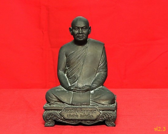 พระบูชาหลวงพ่อสมชาย ปี2534 วัดเขาสุกิม จ.จันทบุรี