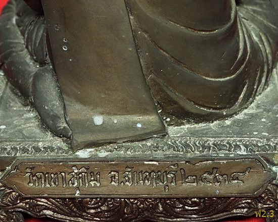 พระบูชาหลวงพ่อสมชาย ปี2534 วัดเขาสุกิม จ.จันทบุรี