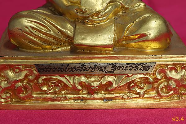 พระบูชาหลวงพ่อสมชาย วัดเขาสุกิม จันทบุรี