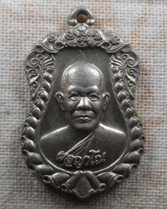 เหรียญเลื่อนสมณศักดิ์ หลวงพ่อบุญสม วัดสำโรง จ.นครปฐม ปี๒๕๕๔