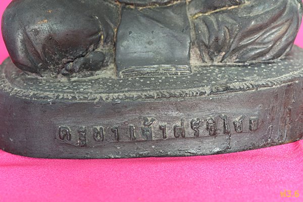 พระบูชาครูบาศรีวิชัย