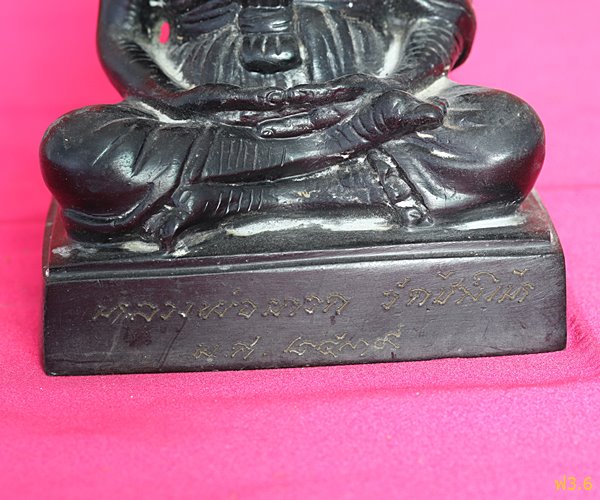 พระบูชาหลวงปู่ทวด วัดช้างให้ ปี 2539 ตอกโคีตที่เหรียญ