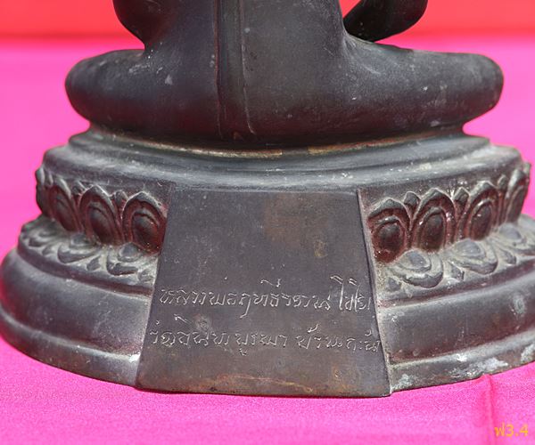 พระบูชาหลวงพ่อฤทธิ์ธีรธรรมไชโย วัดอินทบูรพา