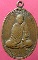 เหรียญหลวงพ่อผาง จิตตคุตโต เหรียญอุดมลาภ วัดบางอ้อใน จ.นครนายก สภาพใช้พอสวยครับ