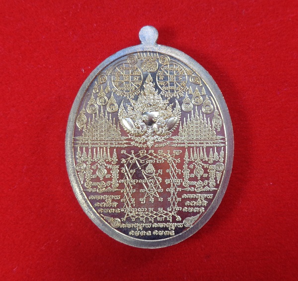 เหรียญท้าวเวสสุวรรณมหายันต์พันล้าน รุ่นแรก "รุ่นรวยทันที" หลวงปู่อุดมทรัพย์ (อ.จ่อย) สวยครับ