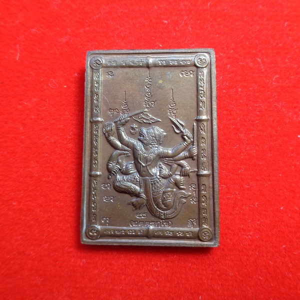 เหรียญหนุมานแผลงฤทธิ์ 8 กร หลวงพ่อพูล วัดไผ่ล้อม จ.นครปฐม เนื้อทองแดง พร้อมกล่องเดิมจากวัด สวยครับ