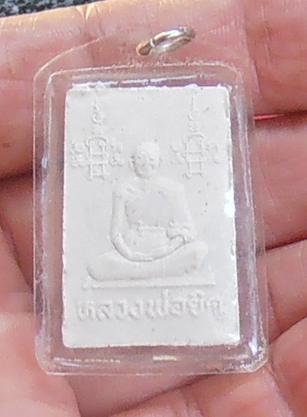 พระสมเด็จหลังรูปเหมือนหลวงพ่อยิด วัดหนองจอก ประจวบคีรีขันธ์ ปี๒๕๓๕