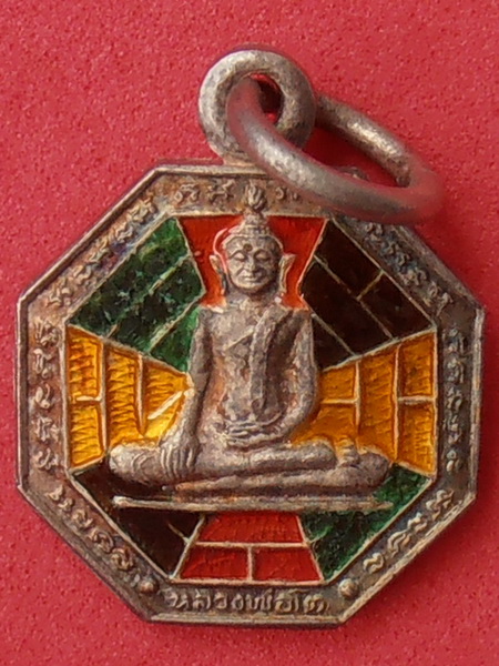 เหรียญยันต์แปดเหลี่ยม(โป้ยข่วย)หลวงพ่อโตวัดสุน(วัดราษฎร์เจริญธรรม) ราชบุรี ปี๒๕๔๘