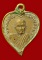 เหรียญหลวงพ่อจิ่ม วัดไผ่ล้อม จันทบุรี
