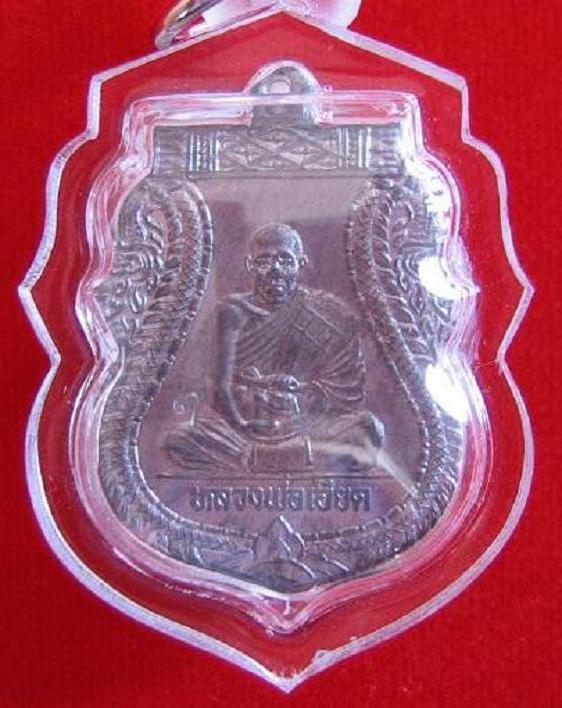 เหรียญเสมา เสาร์5 ปี39 เนื้อตะกั่ว 2 จาร หลวงพ่อเอียด วัดไผ่ล้อม ตอกโค๊ตด้านหน้า...เคาะเดียวแดง...