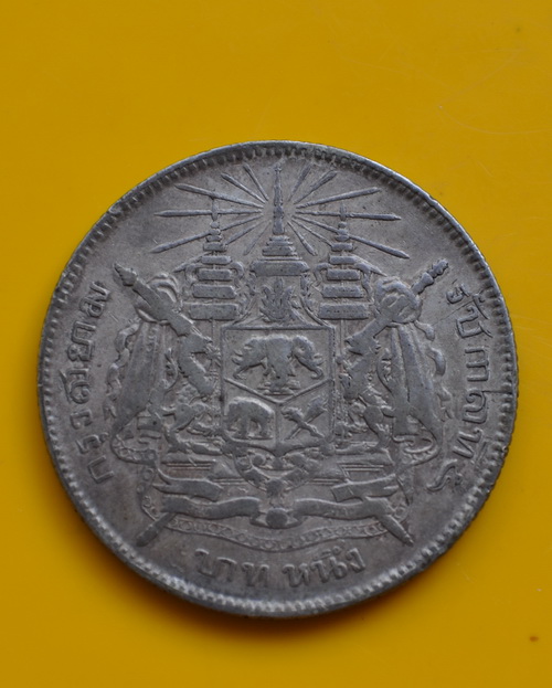 เหรียญเงินบาทหนื่ง ร.๕ มีรอยจาร