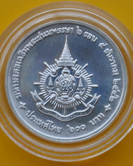 เหรียญเงิน 6 รอบในหลวง
